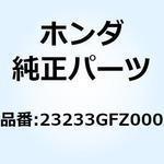 スプリング ドリブンフエイ 23233GFZ000 ホンダ
