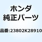 23802K28910 プレート フィキシング 23802K28910 ホンダ