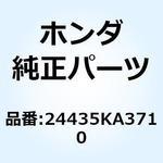 24435KA3710 スプリング ドラムストッパ 24435KA3710 ホンダ