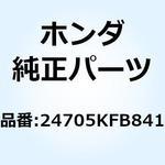 24705KFB841 ペダルCOMP. ギヤーチエ 24705KFB841 ホンダ