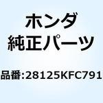 28125KFC791 アウターCOMP. スターテインク 28125KFC791 ホンダ