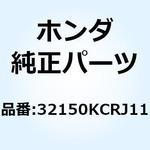 32150KCRJ11 カプラー ジョイント 32150KCRJ11 ホンダ