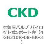 4Gシリーズ 空気圧バルブ パイロット式5ポート弁 CKD