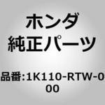 1K110-RTW-000 (35510)ブラケットCOMP．エレクトロニック コントロールユニツ ホンダ