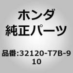 32120-T7B-910 (52400)ハーネス，L．キャビンワイヤー ホンダ