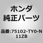 95005)モールディング，フロントグリル ホンダ ホンダ純正品番先頭95