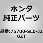 75700-SL0-J20ZT (17650)フロント(H)エンブレム ホンダ