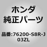 76200-S8R-J03ZL (86030)ミラーASSY．R．ドアー ホンダ