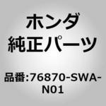76870-SWA-N01 (60261)チューブ 200MM ホンダ