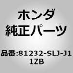 81232-SLJ-J11ZB (71101)カバー，ロアーサイドアウター ホンダ