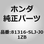 (71101)カバー，R．センターインナー ホンダ