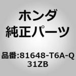 81648-T6A-Q31ZB (81129)カバー，L．リクライニグインナー ホンダ