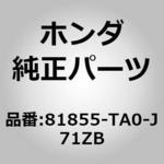 81855-TA0-J71ZB (80112)バックル，L．フロントシートベルトインナー ホンダ