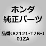 82121-T7B-J01ZA (42512)カバー，R．リヤーシートバックトリム ホンダ
