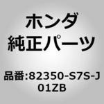 82350-S7S-J01ZB (46992)タング，R．ミドルシートベルトアウター ホンダ
