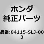 84115-SLJ-003 (53400)ロック，スクリュー ホンダ