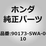 90173-SWA-010 (95801)ボルト，フランジ 12×65 ホンダ