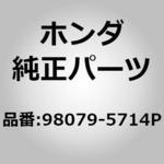 98079-5714P (96220)プラグ，スパーク(ZFR7J-11) ホンダ