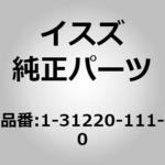 1-312)プレート アセンブリ いすゞ自動車 イスズ純正品番先頭1312