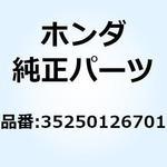 35250126701 スイッチASSY. デイマー 35250126701 ホンダ
