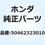 50462323010 クランプ タコメーターケーブル 50462323010 ホンダ
