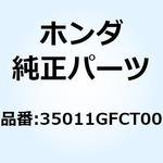 35011GFCT00 シャツターセット キー 35011GFCT00 ホンダ