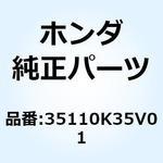 シャッター キー 35110K35V01 ホンダ