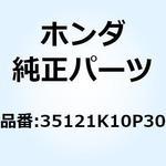 35121K10P30 キーCOMP. ブランク 35121K10P30 ホンダ