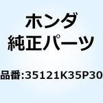 35121K35P30 キーCOMP. ブランク 35121K35P30 ホンダ