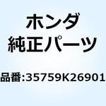 35759K26901 コンタクトASSY. ニュートラル 35759K26901 ホンダ