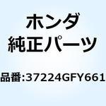 37224GFY661 SOCKET COMP 37224GFY661 ホンダ