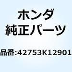 42753K12901 バルブ リム 42753K12901 ホンダ