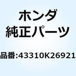 43310K26921 ホースCOMP. リヤーブレーキ 43310K26921 ホンダ