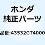 43532GT4000 カラー プッシュロッド 43532GT4000 ホンダ