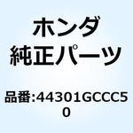 44301GCCC50 アクスル フロントホイール 44301GCCC50 ホンダ