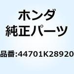 44701K28920 リム フロントホイール 44701K28920 ホンダ