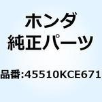 45510KCE671 シリンダーサブASSY. フロ 45510KCE671 ホンダ