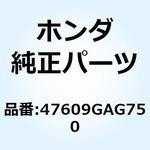 47609GAG750 カバーCOMP. イコライザー 47609GAG750 ホンダ