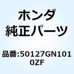 50127GN1010ZF ステー フロントエ*NHA86M* 50127GN1010ZF ホンダ