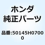 50145H07000 カラー アジャストホールド 50145H07000 ホンダ