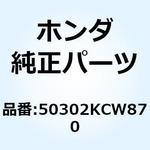 レース ステアリングボトムボ 50302KCW870 ホンダ