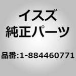 (18844)ラバーグリース いすゞ自動車