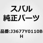 (J3677)タッチ アップ ペイント スバル