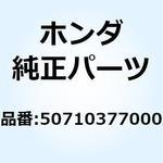 50710377000 ラバー ピリオンステップ 50710377000 ホンダ