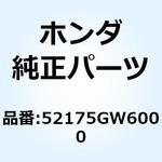 52175GW6000 スライダー チエンロアー 52175GW6000 ホンダ