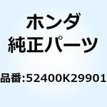 52400K29901 クッションASSY. リヤー 52400K29901 ホンダ