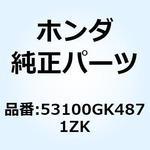 ハンドルCOMP. ス*NH4* 53100GK4871ZK ホンダ