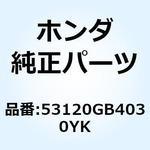 53120GB4030YK カバー ハンドル*PB186* 53120GB4030YK ホンダ
