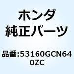 グリップCOMP*TYPE3* 53160GCN640ZC ホンダ