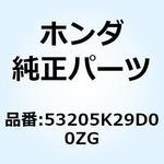 53205K29D00ZG カバー フロント*NHB25M* 53205K29D00ZG ホンダ